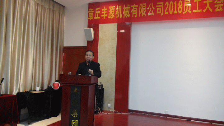 董事長(zhǎng)發(fā)言 董事長(zhǎng)發(fā)言