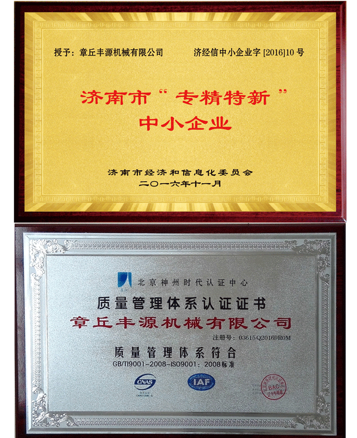 榮譽(yù)資質(zhì) 榮譽(yù)資質(zhì)