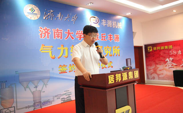 章丘區(qū)副區(qū)長(zhǎng)丁培衛(wèi)致辭