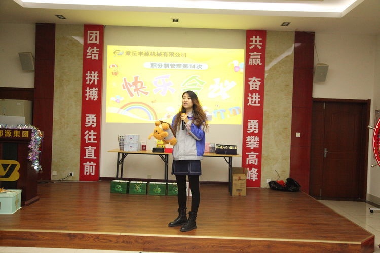 快樂分享,快樂加倍--熱烈祝賀章丘豐源機(jī)械第14次快樂會(huì)議圓滿召開! 快樂分享,快樂加倍--熱烈祝賀章丘豐源機(jī)械第14次快樂會(huì)議圓滿召開!