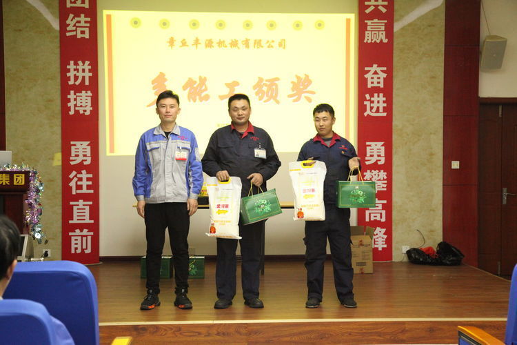 快樂分享,快樂加倍--熱烈祝賀章丘豐源機(jī)械第14次快樂會(huì)議圓滿召開! 快樂分享,快樂加倍--熱烈祝賀章丘豐源機(jī)械第14次快樂會(huì)議圓滿召開!