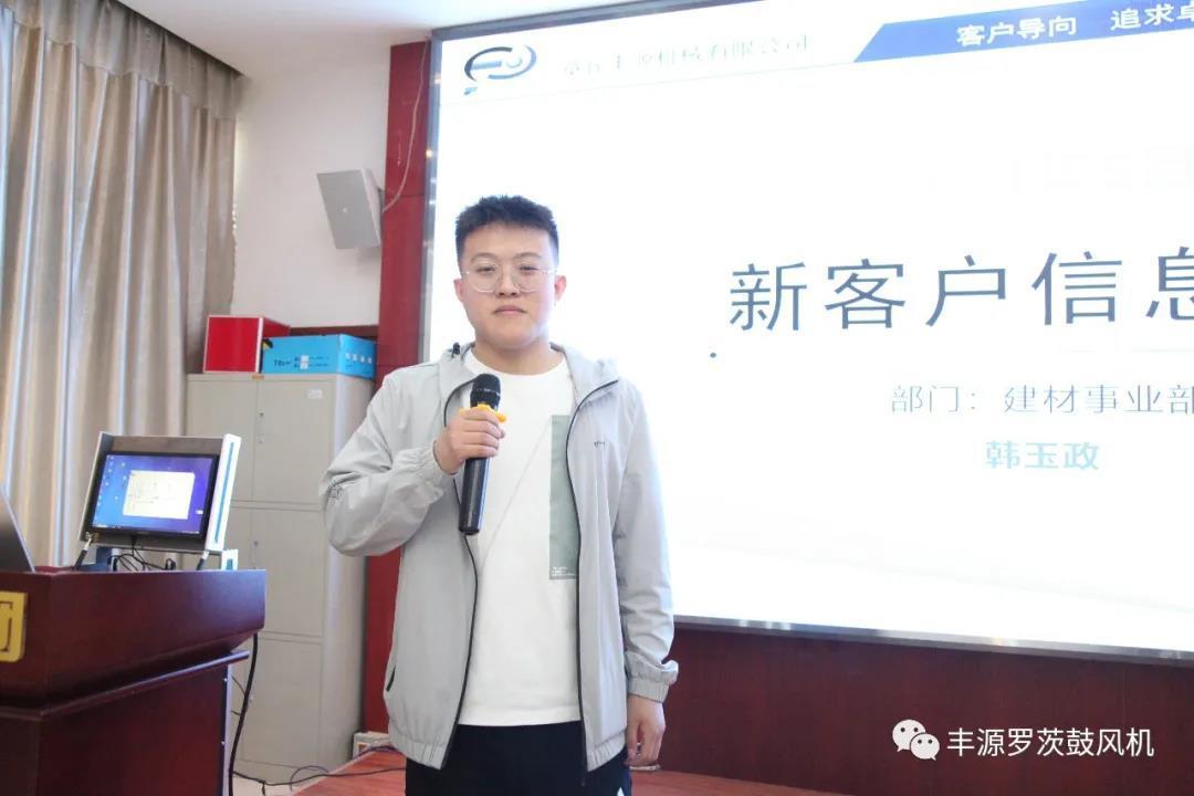 章丘豐源機(jī)械2021年五一營銷工作會(huì)圓滿完成 章丘豐源機(jī)械2021年五一營銷工作會(huì)圓滿完成