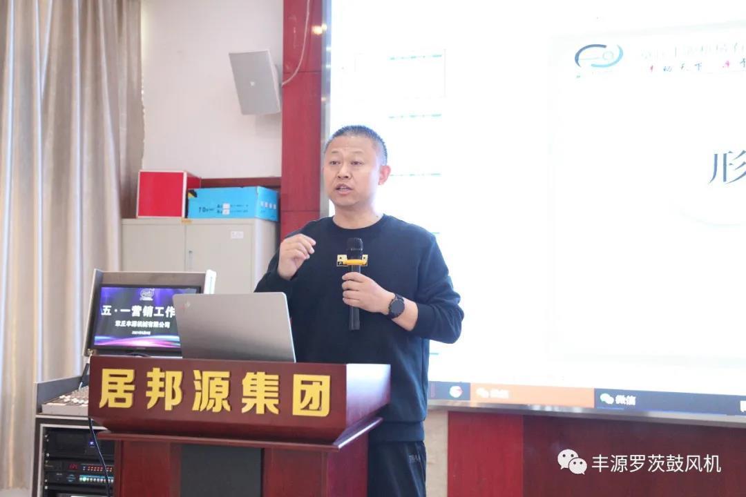 章丘豐源機(jī)械2021年五一營銷工作會(huì)圓滿完成 章丘豐源機(jī)械2021年五一營銷工作會(huì)圓滿完成
