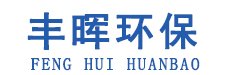 豐暉（山東）環(huán)?？萍加邢薰? title=